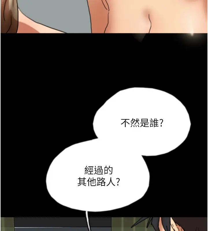漫画《养父的女儿们》第53话第143张图