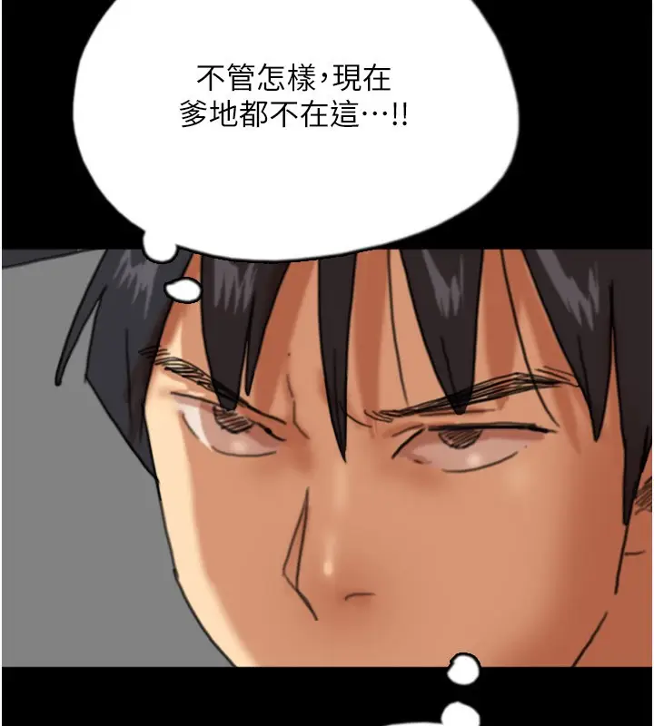 漫画《养父的女儿们》第53话第149张图