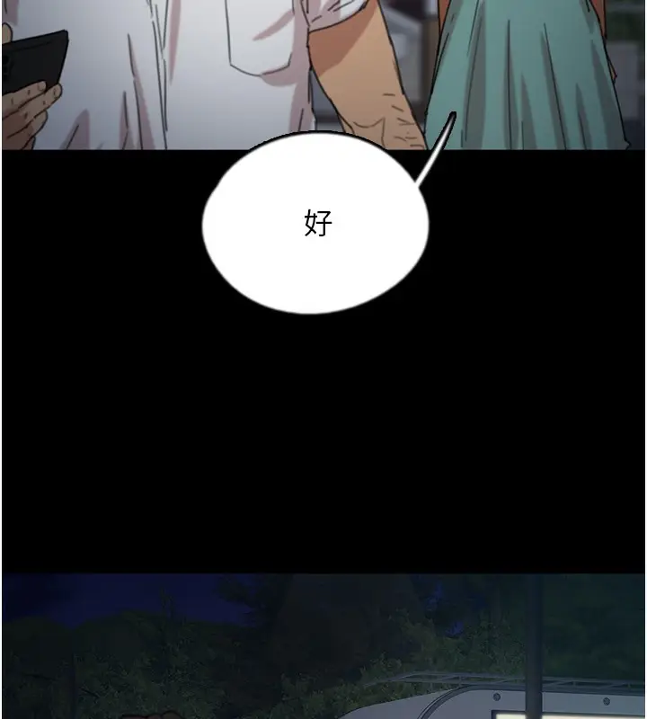 漫画《养父的女儿们》第53话第15张图