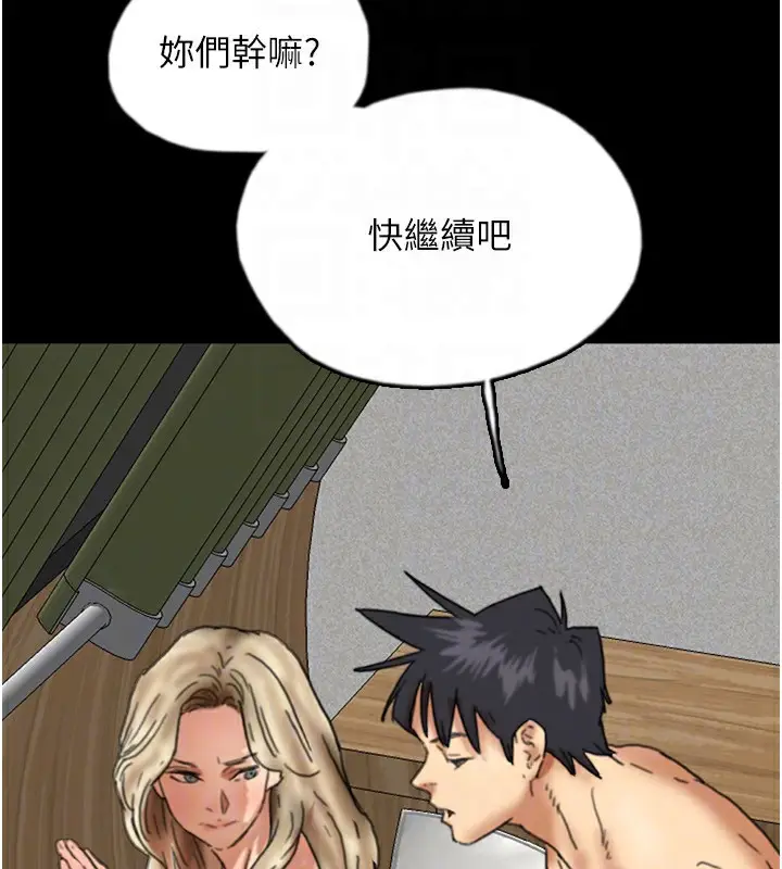 漫画《养父的女儿们》第53话第154张图