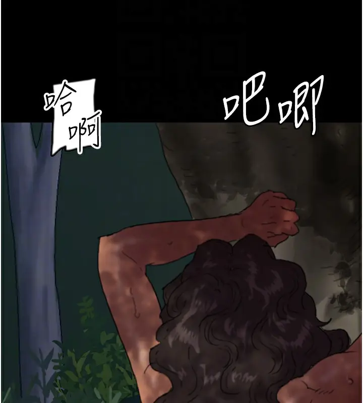 漫画《养父的女儿们》第53话第165张图