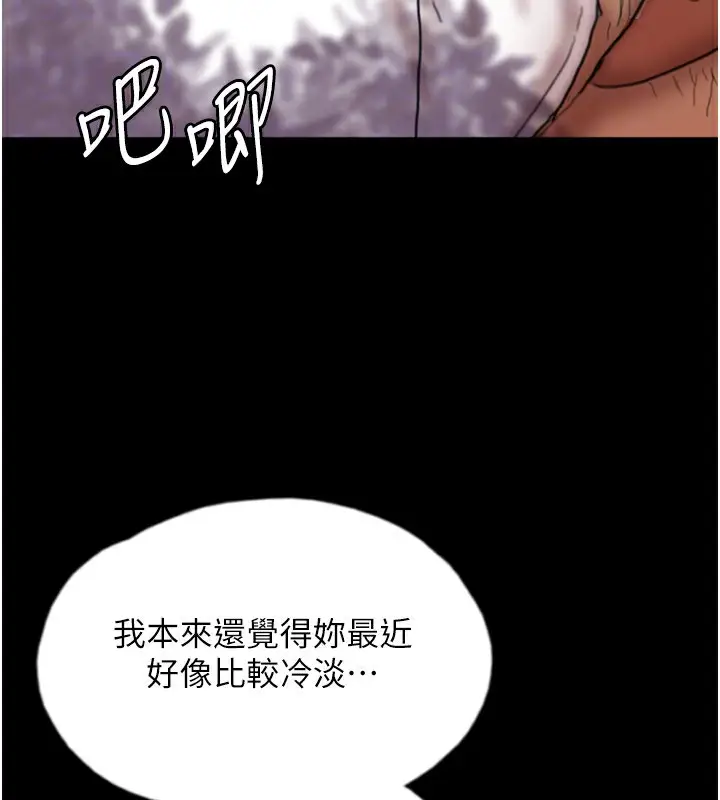 漫画《养父的女儿们》第53话第167张图