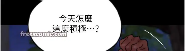 漫画《养父的女儿们》第53话第168张图