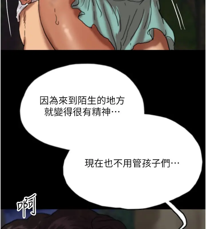 漫画《养父的女儿们》第53话第170张图
