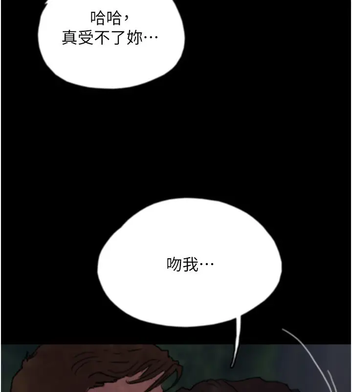 漫画《养父的女儿们》第53话第172张图