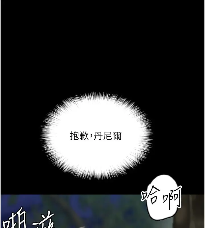 漫画《养父的女儿们》第53话第175张图
