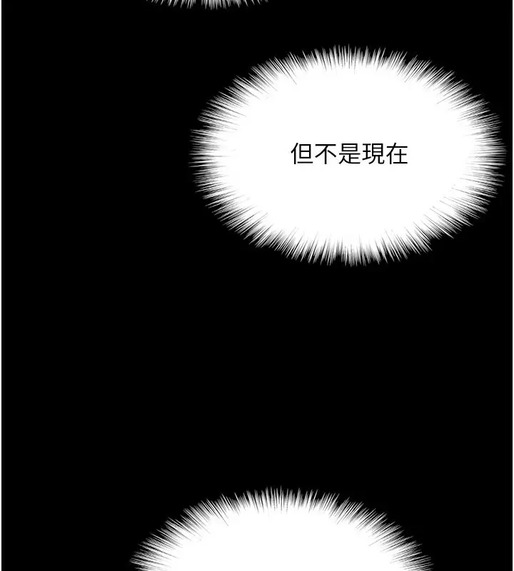 漫画《养父的女儿们》第53话第178张图