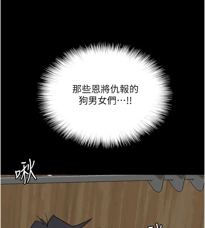 漫画《养父的女儿们》第53话第182张图