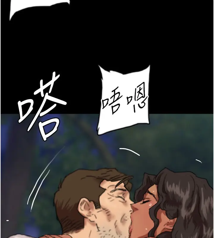 漫画《养父的女儿们》第53话第188张图