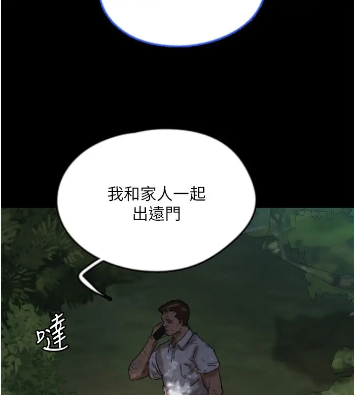 漫画《养父的女儿们》第53话第30张图