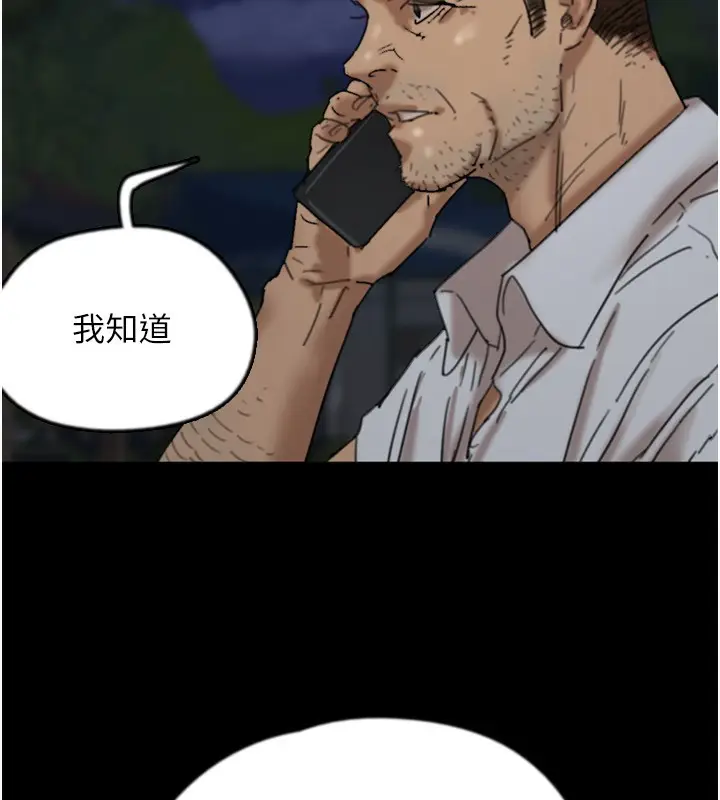 漫画《养父的女儿们》第53话第33张图