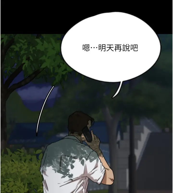漫画《养父的女儿们》第53话第37张图