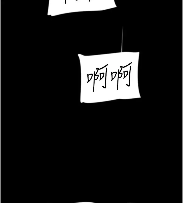 漫画《养父的女儿们》第53话第4张图