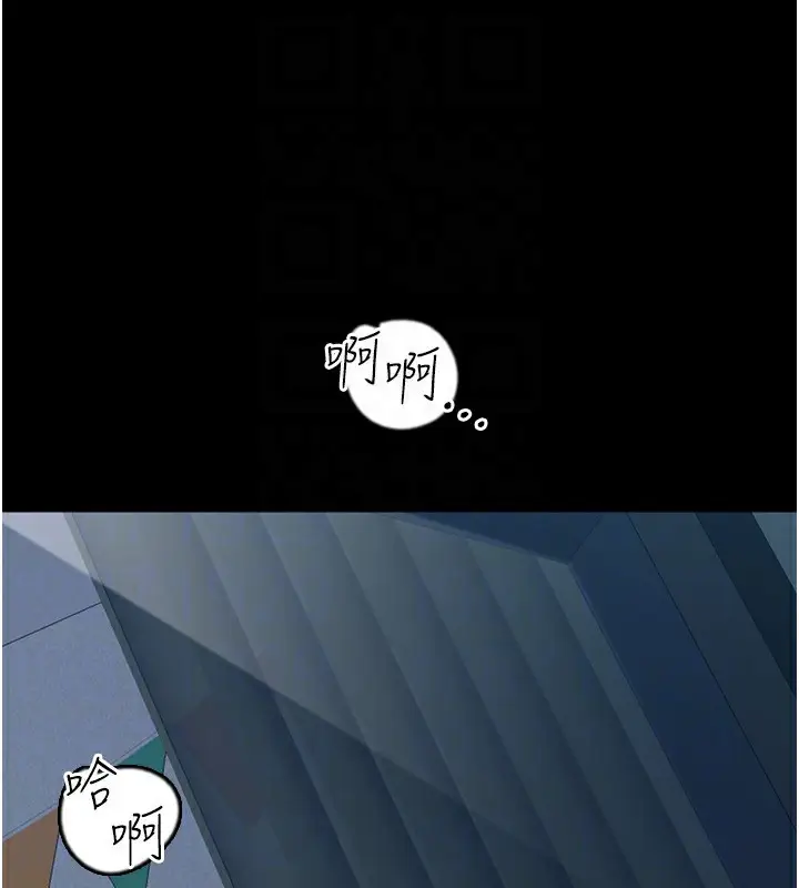 漫画《养父的女儿们》第53话第44张图