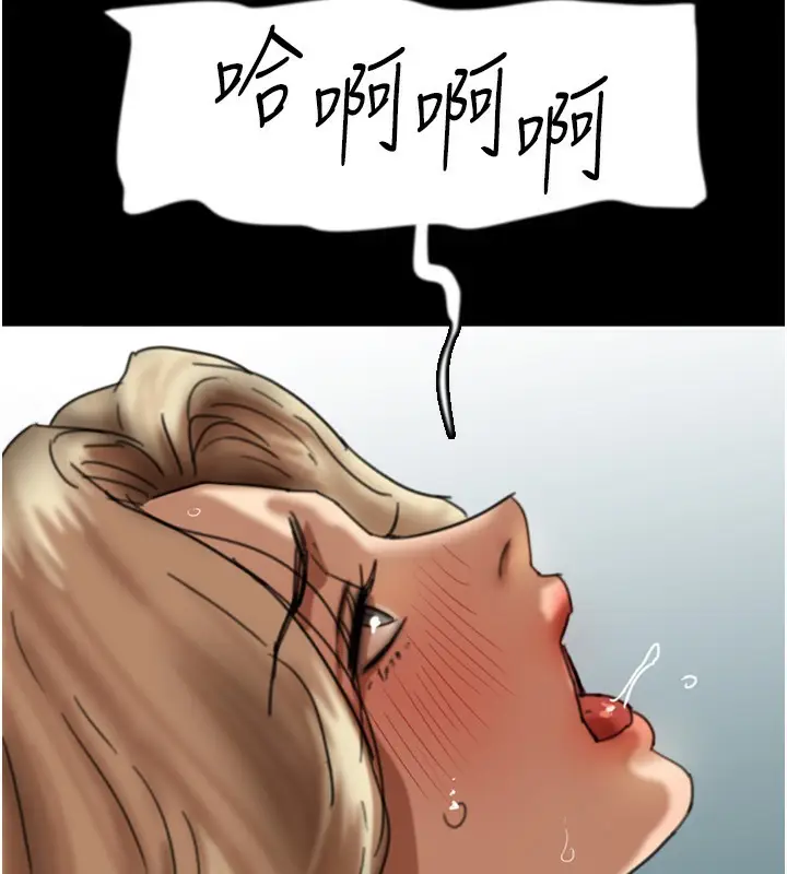 漫画《养父的女儿们》第53话第5张图