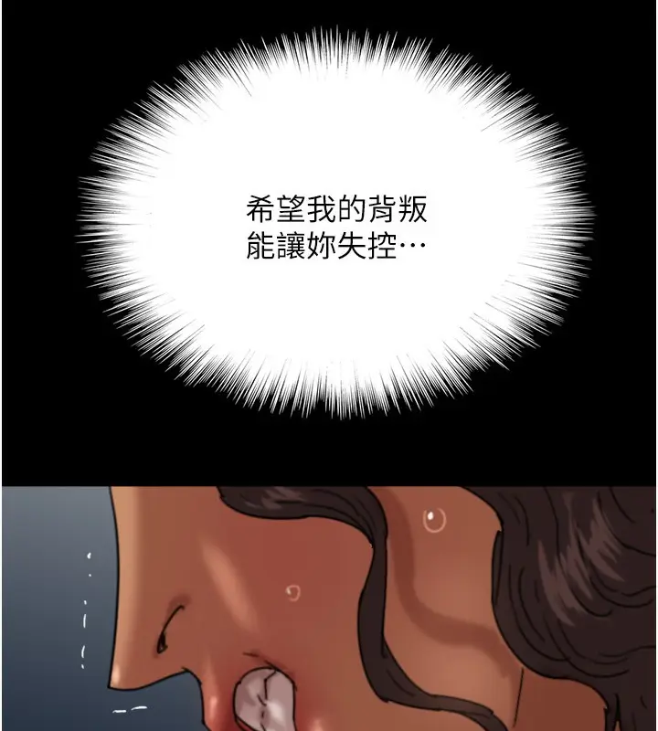 漫画《养父的女儿们》第53话第58张图