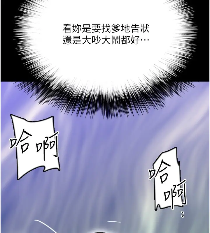 漫画《养父的女儿们》第53话第60张图