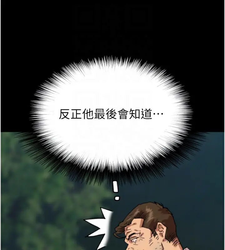 漫画《养父的女儿们》第53话第64张图