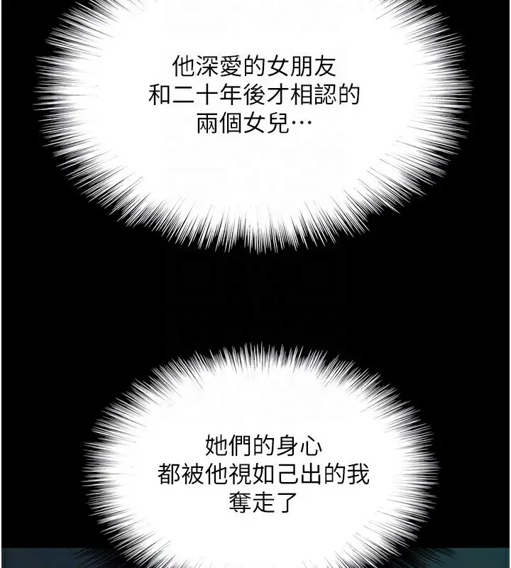 漫画《养父的女儿们》第53话第66张图