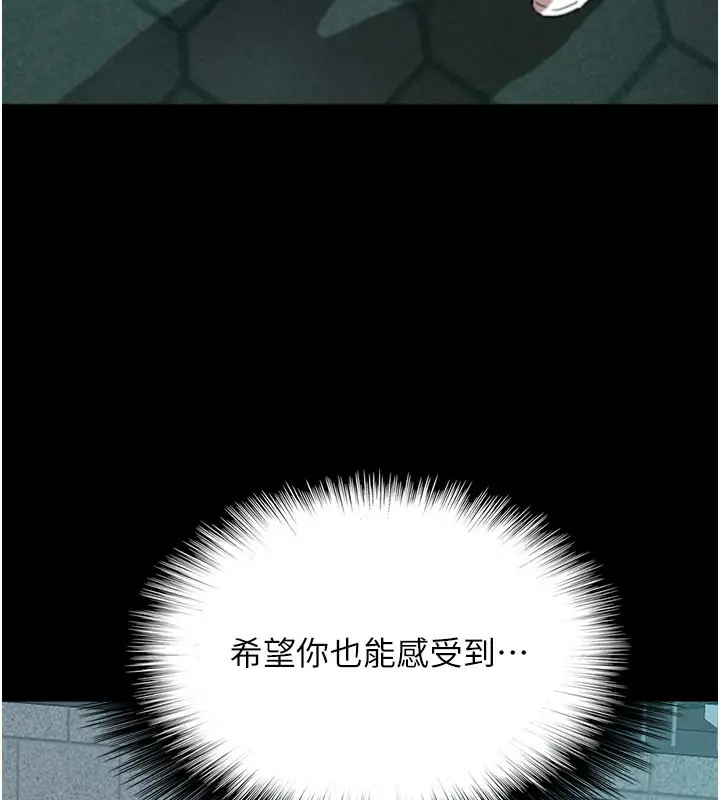 漫画《养父的女儿们》第53话第70张图
