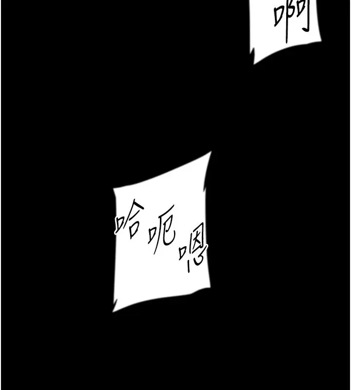 漫画《养父的女儿们》第53话第78张图
