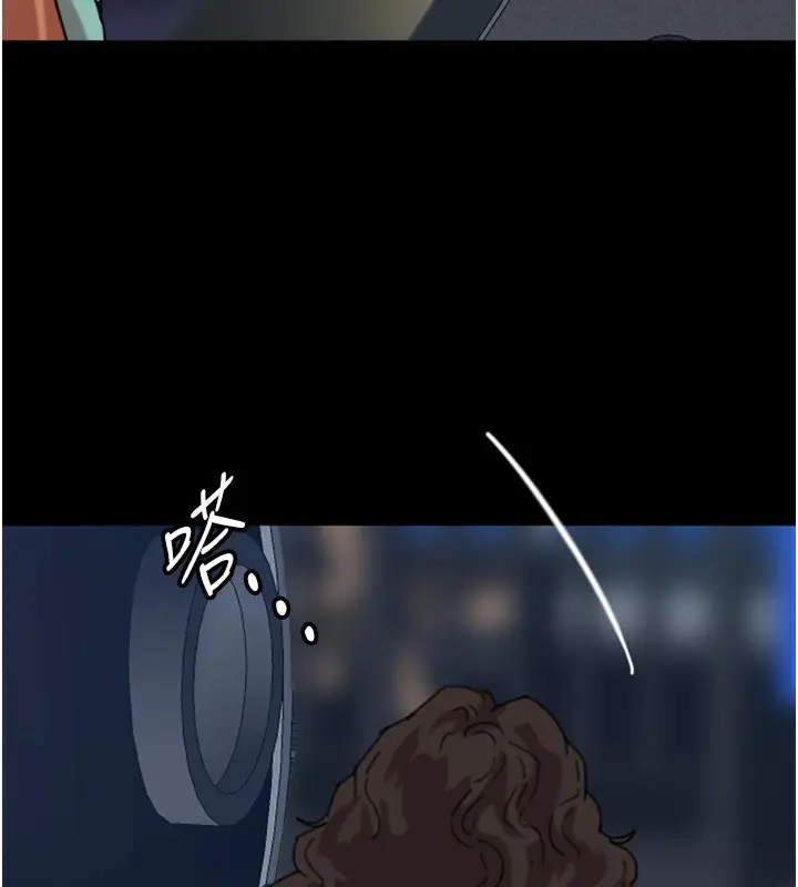 漫画《养父的女儿们》第53话第80张图