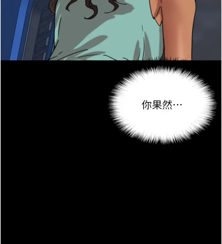 漫画《养父的女儿们》第53话第82张图
