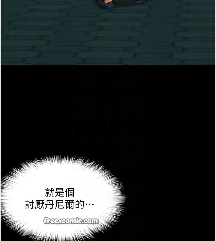 漫画《养父的女儿们》第53话第84张图