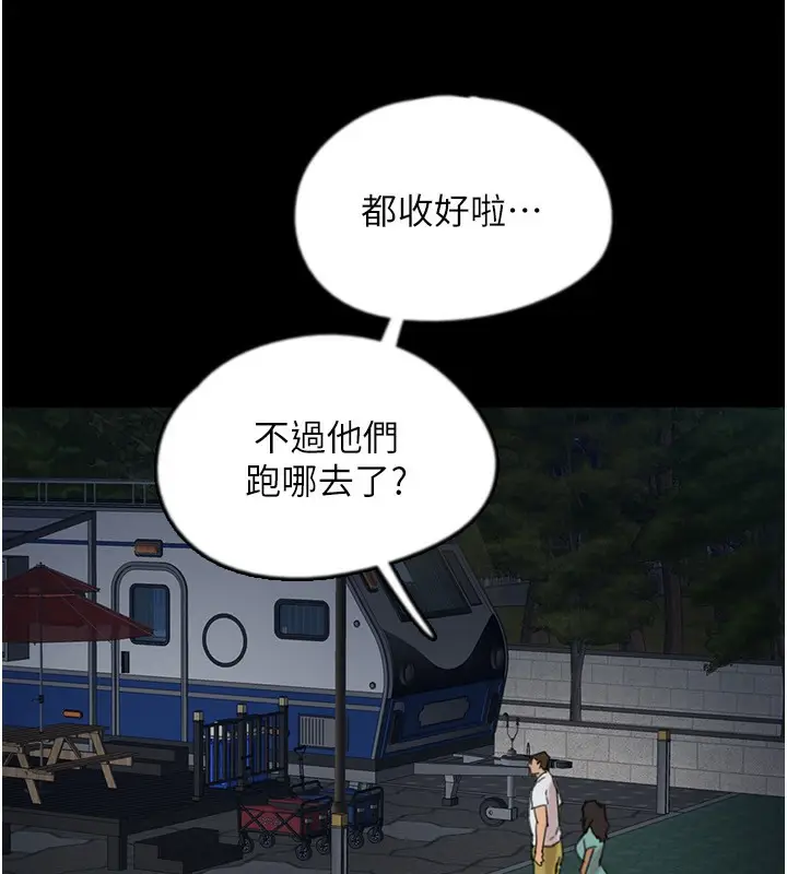 漫画《养父的女儿们》第53话第9张图