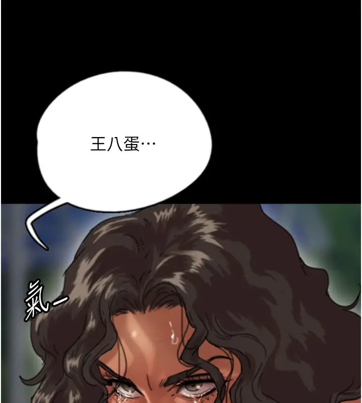 漫画《养父的女儿们》第53话第93张图