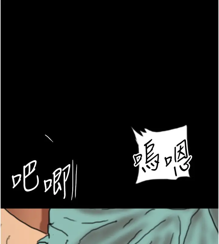 漫画《养父的女儿们》第54话第11张图