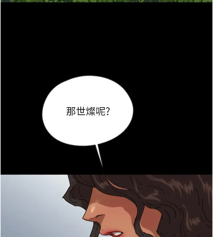 漫画《养父的女儿们》第54话第112张图
