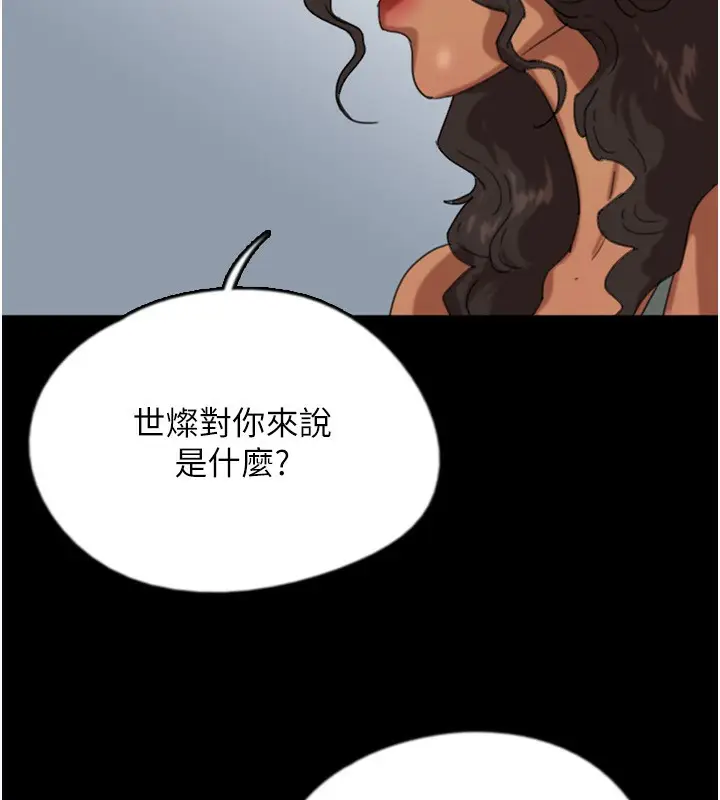 漫画《养父的女儿们》第54话第113张图