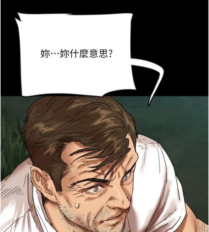 漫画《养父的女儿们》第54话第122张图