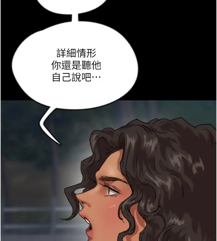 漫画《养父的女儿们》第54话第124张图