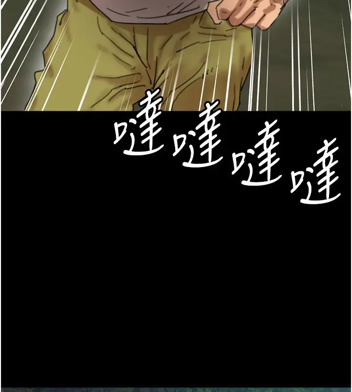 漫画《养父的女儿们》第54话第131张图