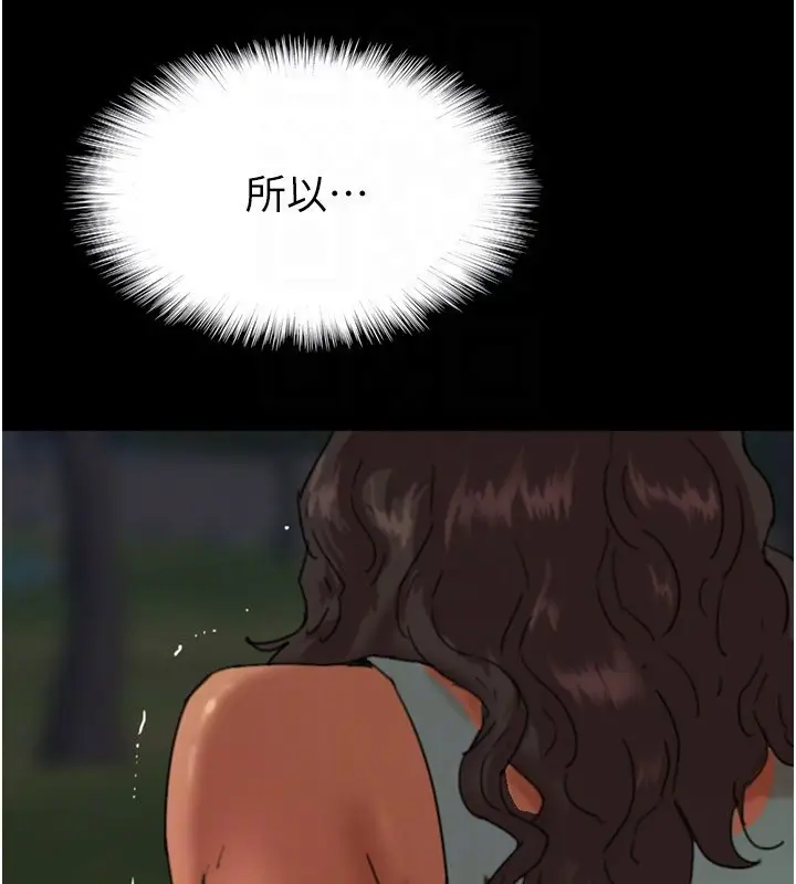 漫画《养父的女儿们》第54话第134张图