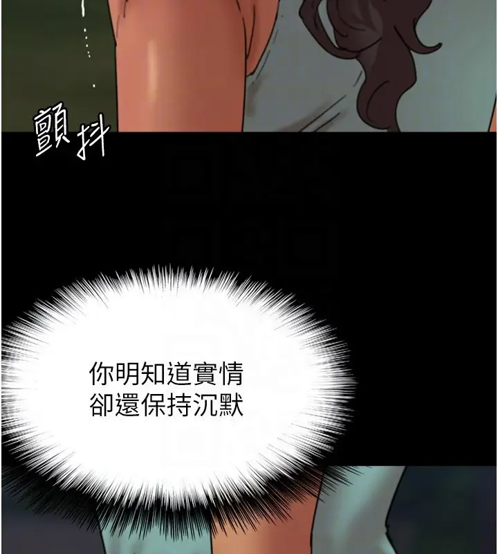 漫画《养父的女儿们》第54话第135张图