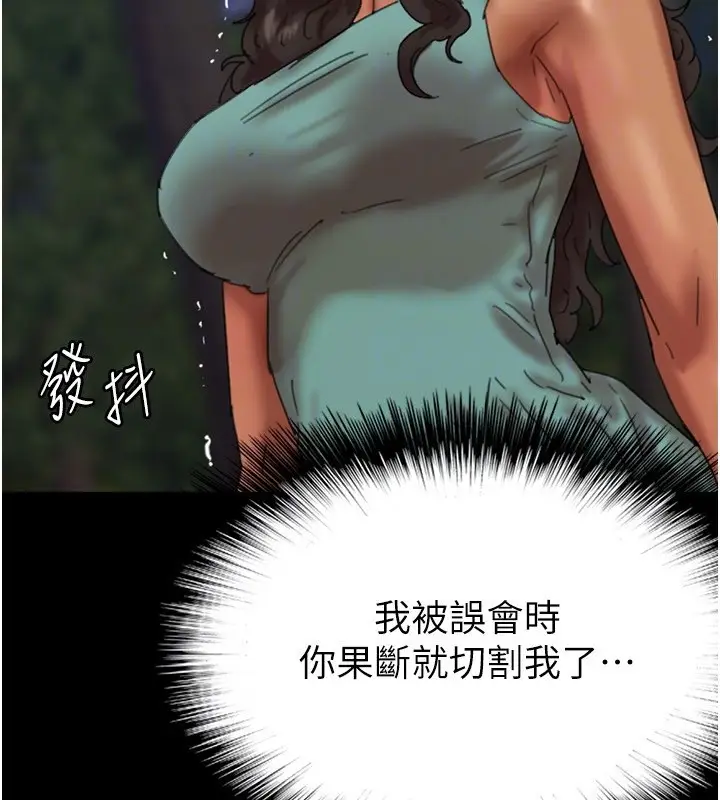 漫画《养父的女儿们》第54话第138张图