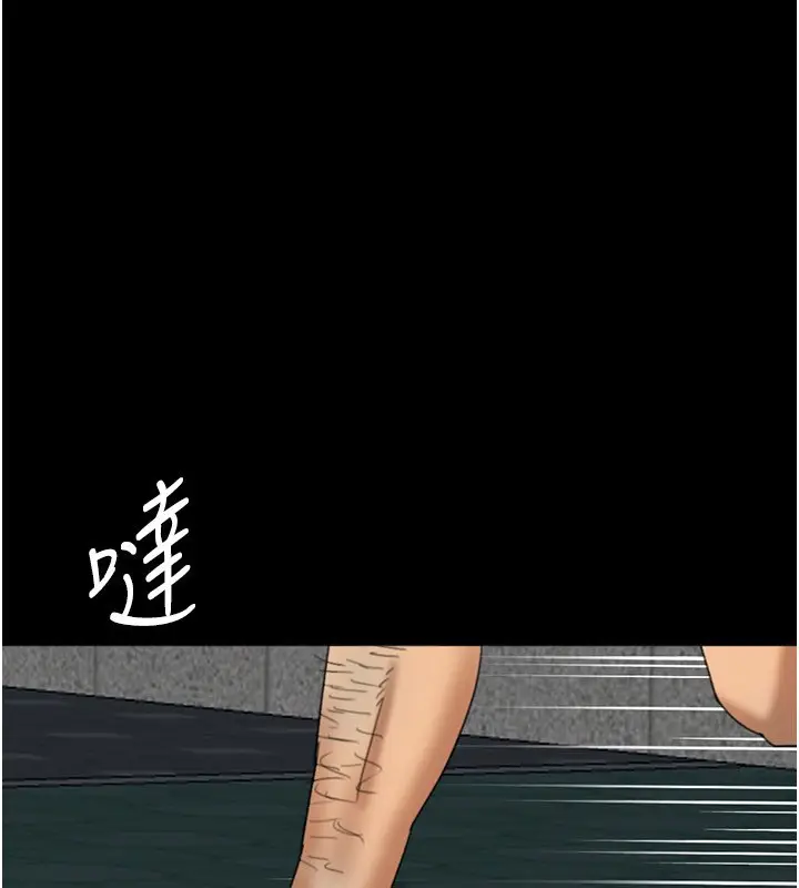 漫画《养父的女儿们》第54话第141张图