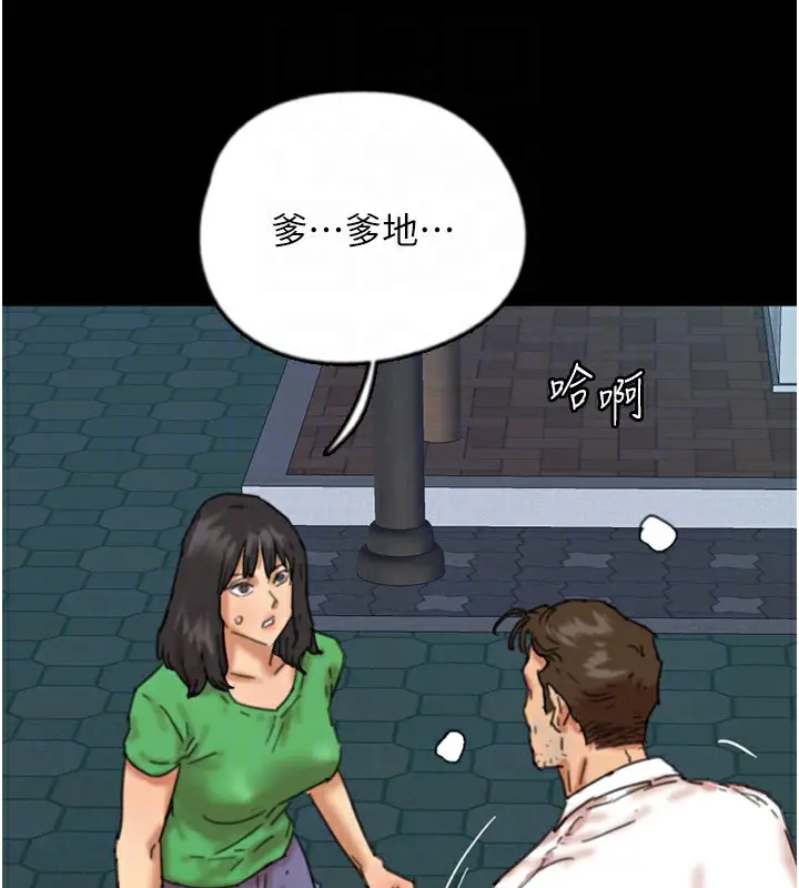 漫画《养父的女儿们》第54话第145张图