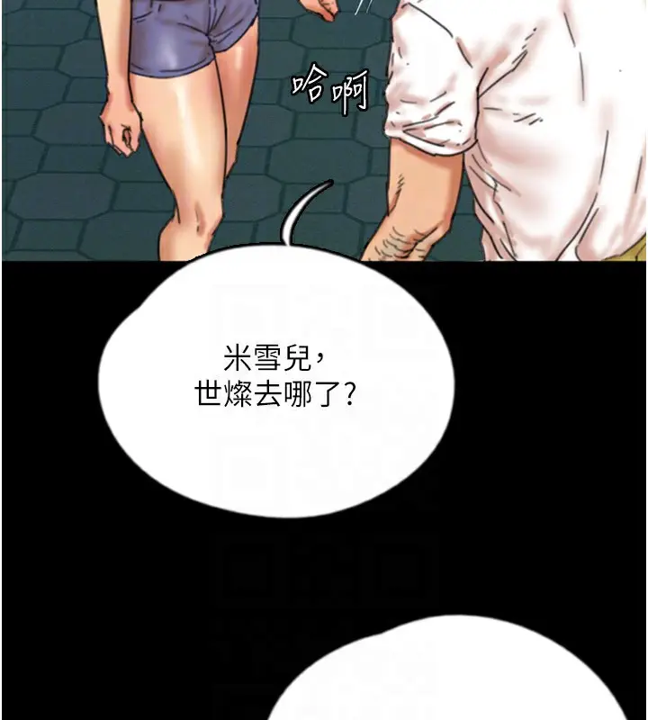 漫画《养父的女儿们》第54话第146张图