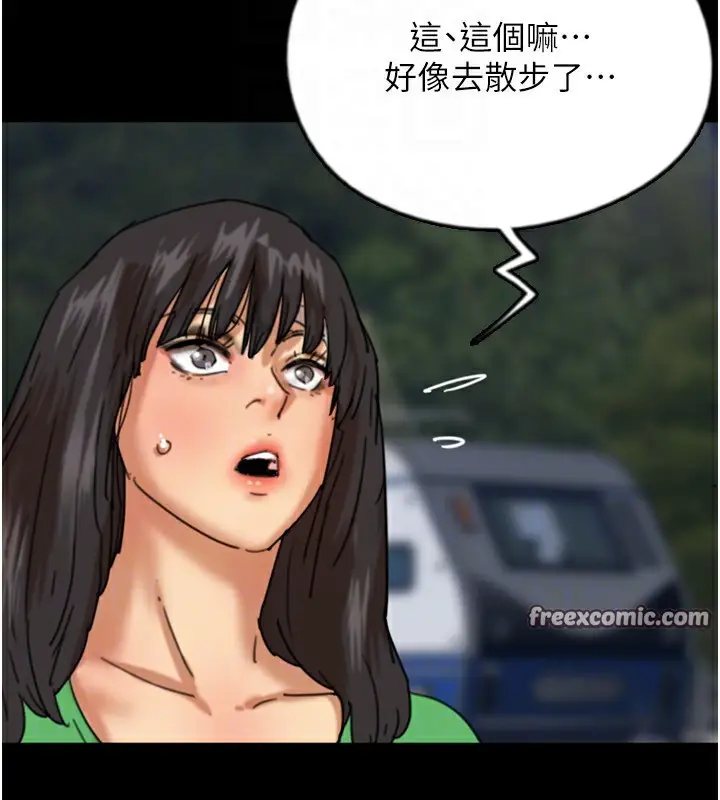 漫画《养父的女儿们》第54话第147张图