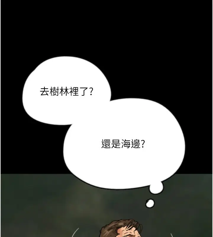 漫画《养父的女儿们》第54话第152张图