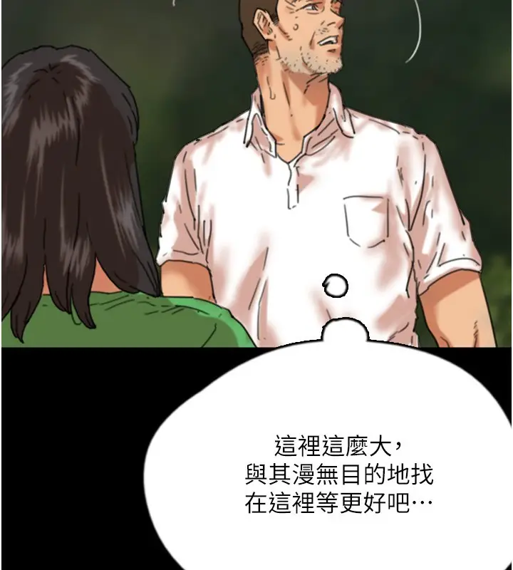 漫画《养父的女儿们》第54话第153张图