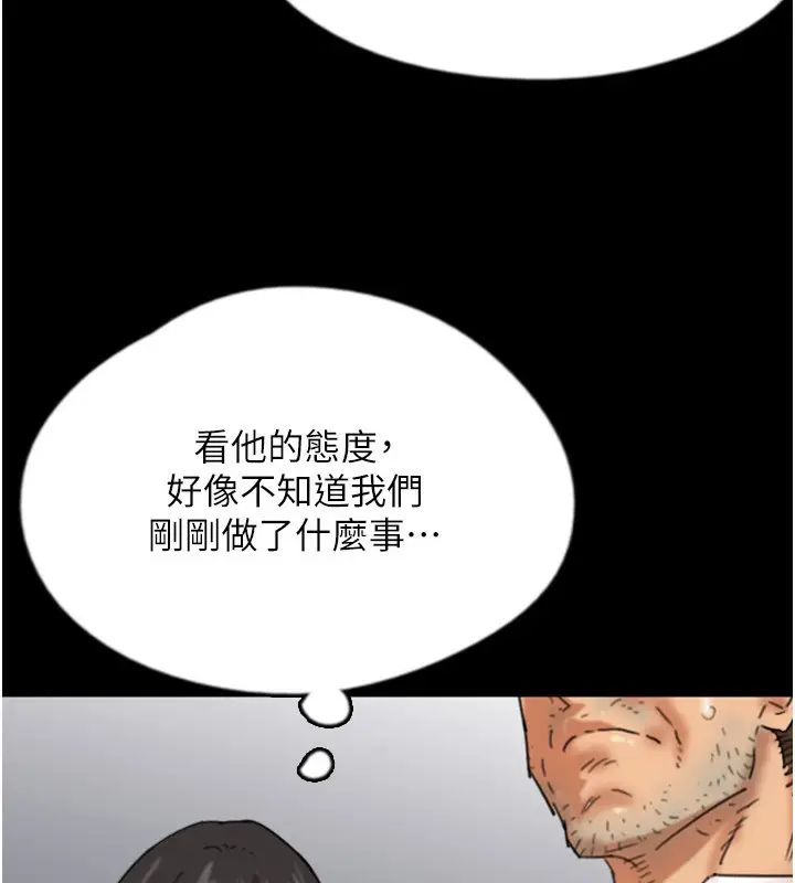 漫画《养父的女儿们》第54话第154张图