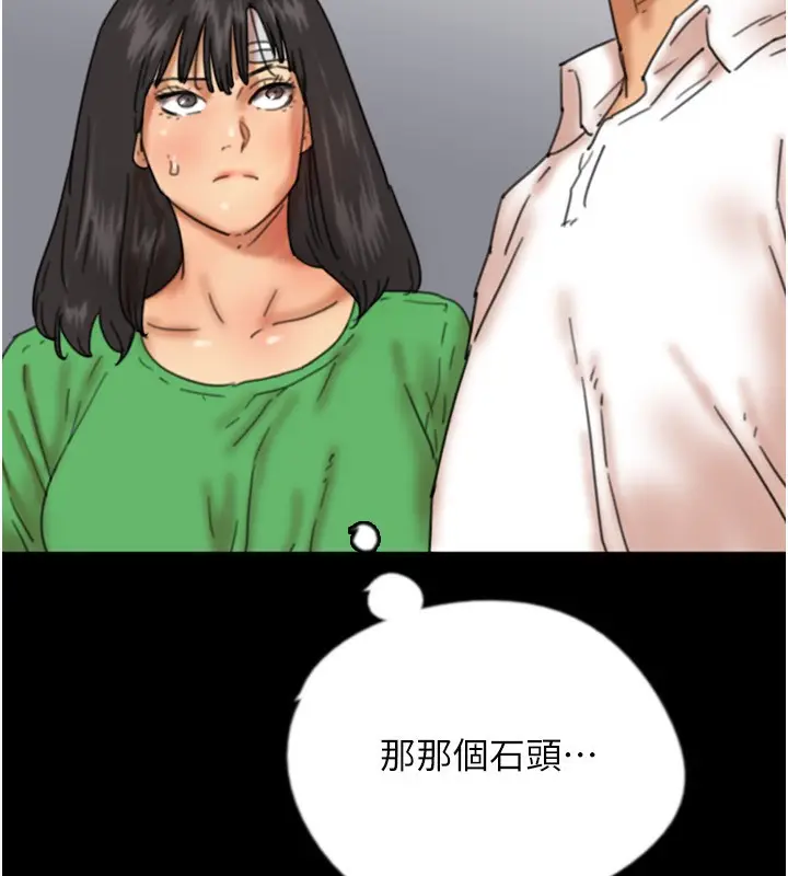 漫画《养父的女儿们》第54话第155张图