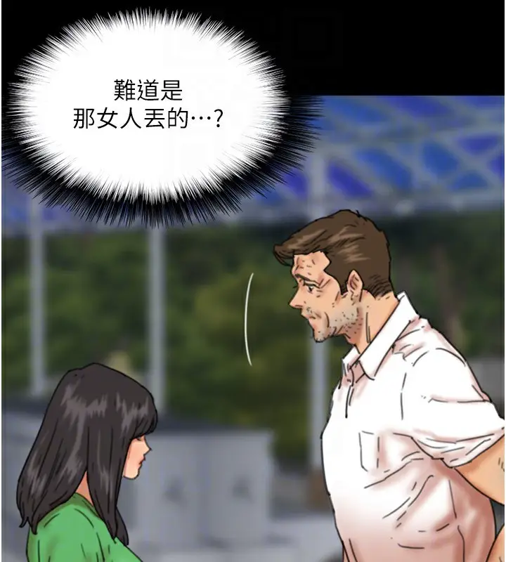 漫画《养父的女儿们》第54话第157张图