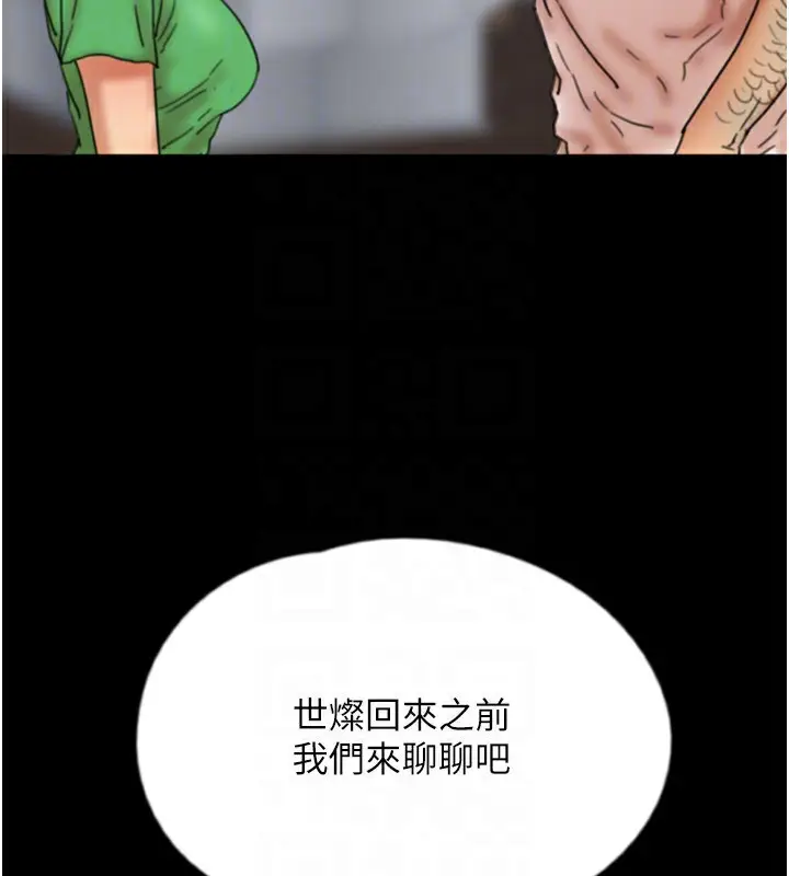 漫画《养父的女儿们》第54话第158张图