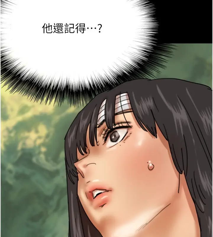 漫画《养父的女儿们》第54话第166张图
